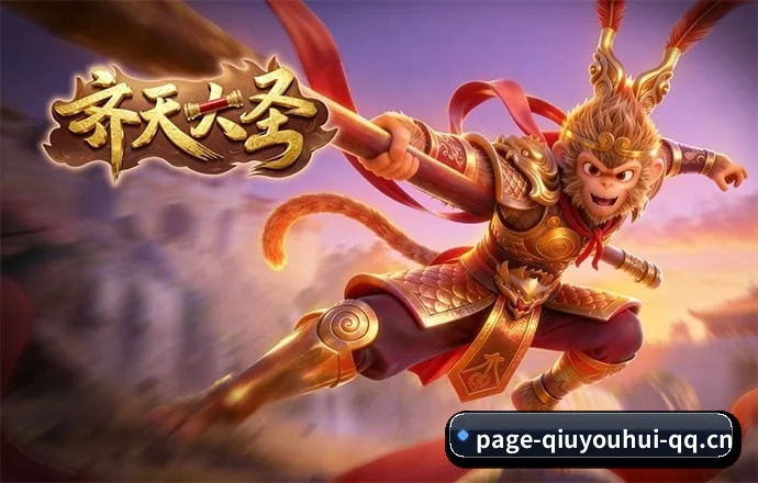 全球化
